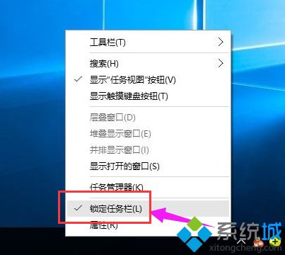 windows10系统下怎么将任务栏还原到下面