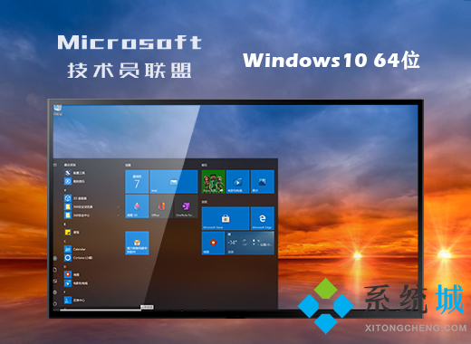 w10最新纯净版系统下载 win10系统重装纯净版镜像文件下载