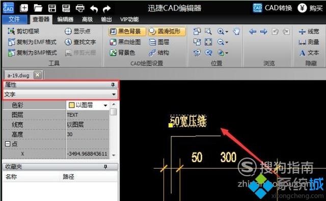 win10系统自定义CAD标注字体大小的方法