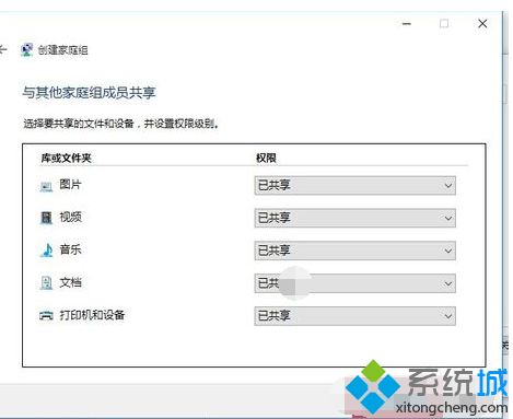 win10共享文件夹给win7的方法是什么_win10给win7共享文件夹的方法