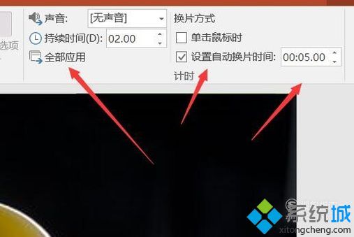 windowsxp系统下怎样使用PPT制作音乐相册