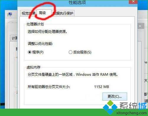 win10如何调整虚拟内存提高电脑运行速度