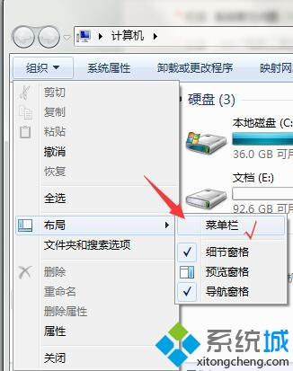 win7系统下我的电脑工具栏不见了如何解决