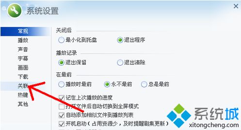 win10系统amr文件怎么打开？win10系统打开amr文件的方法