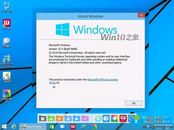 微软宣布Win10的Windows NT版升级至10.0