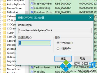 win10电脑右下角显示时分秒的方法_win10如何让右下角任务栏显示时分秒