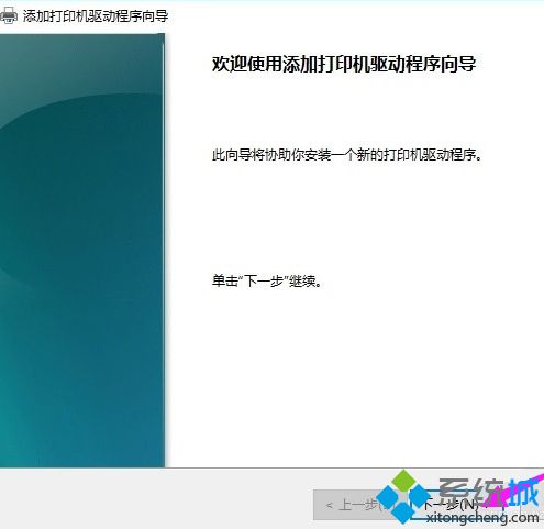 win10系统下打印机脱机状态如何恢复