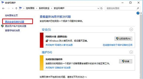 win10安全中心怎么关闭 win10老是弹出安全中心的解决方法