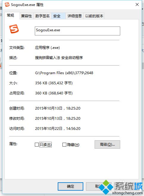 win10系统删除搜狗输入法有残余文件怎么办