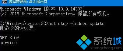 windows10系统禁用windows update服务图文教程