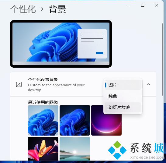 win11电脑怎么设置动态壁纸 win11系统个性化设置