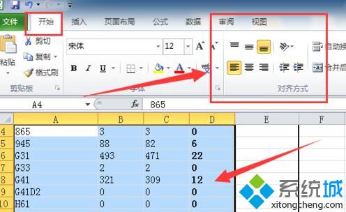 windows10系统下excel2010更改数据对齐方式的方法