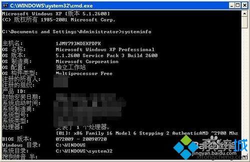 怎么查看xp系统详细信息|查看xp系统安装等信息