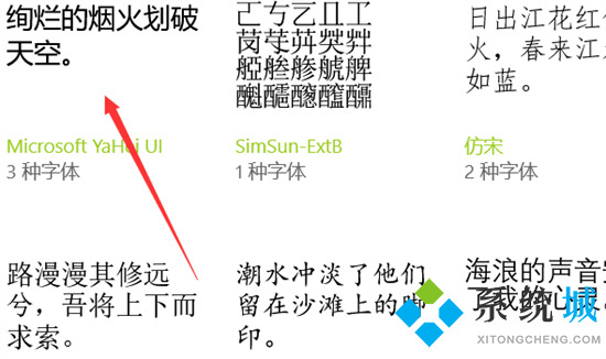 台式电脑字体大小怎么设置 win10字体大小怎么调