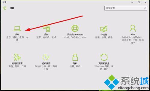 Windows10系统设置睡眠时间及屏幕显示时间的方法