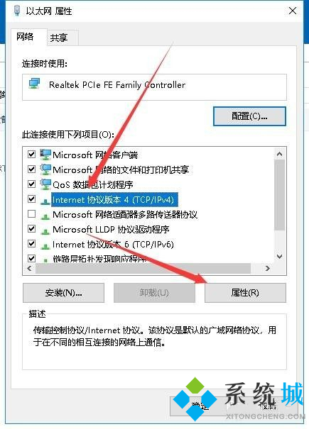 win10如何开启NetBios网络协议 NetBios协议开启方法