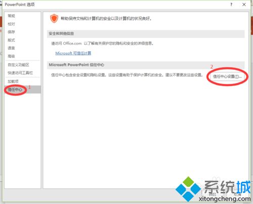 win10打不开PPT提示“修复此演示文稿”的解决方法