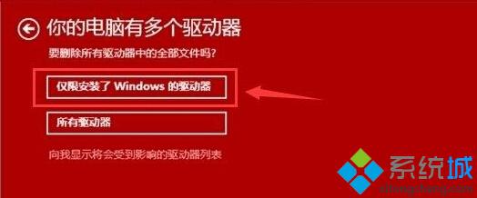 Win10系统的“重置”和“回退”功能有哪些不同