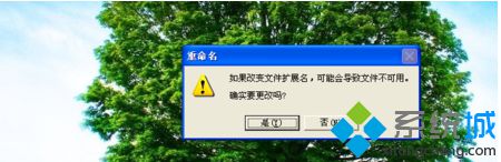 xp系统更改文件扩展名提示会导致文件不可用的解决方法