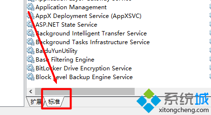 win10系统使用APMserv时提示80端口被占用如何解决