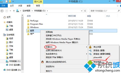 win10系统共享文件的详细操作