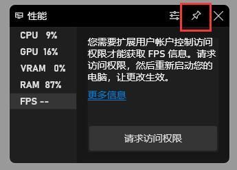 win11如何打开fps显示 win11显示游戏帧数方法