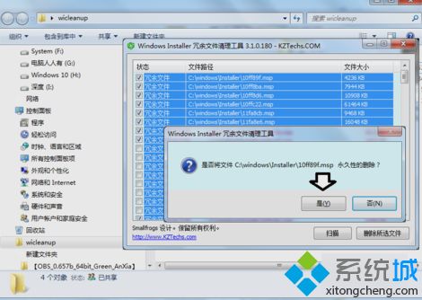 Win10系统清理installer文件夹的详细步骤