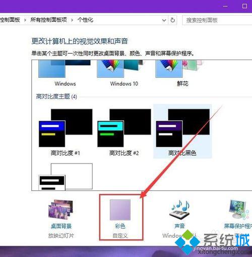 Windows10窗口颜色如何修改 Win10系统自定义窗口颜色图文教程