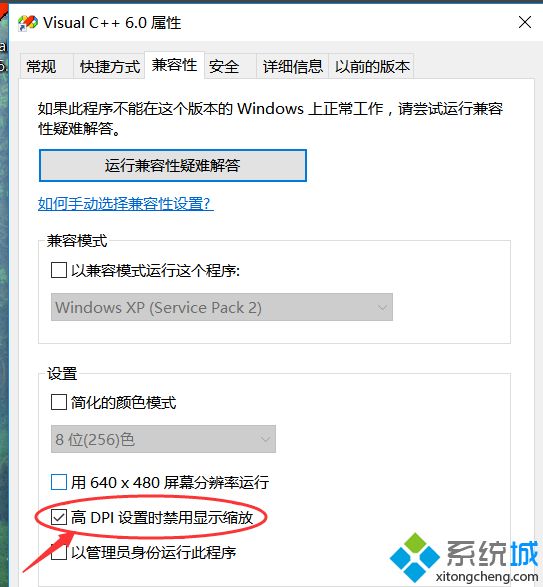 win10系统打开部分软件字体总显示模糊如何解决