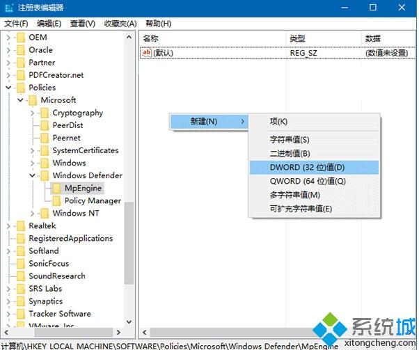 Win10系统Windows Defender设置广告软件拦截图文教程