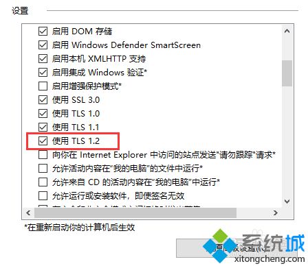 win10系统打不开https网页怎么办_win10系统打不开https网页的解决方法