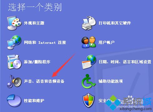 xp系统没有音量控制图标如何恢复