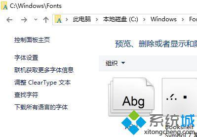 windows10下恢复系统默认字体的三种方法