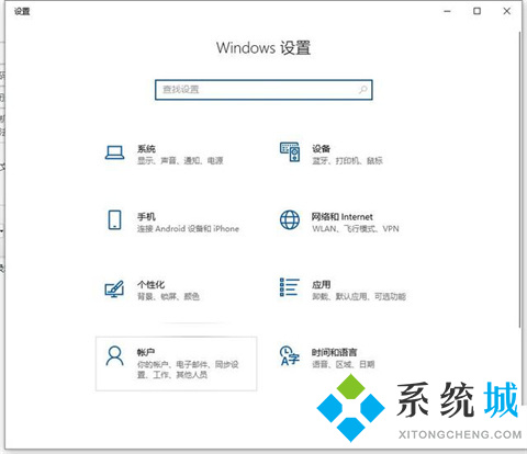 win10开机密码怎么取消 win10开机密码取消设置