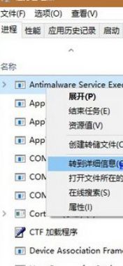 Win10系统进程或应用程序的优先级怎么修改