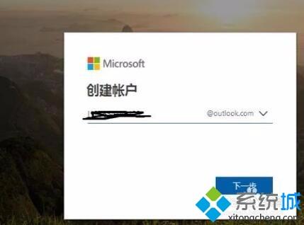 win10怎么注册Hotmail邮箱？win10注册Hotmail邮箱的方法