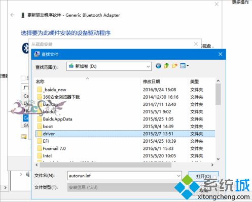 Win10系统安装蓝牙驱动的详细步骤（图文）