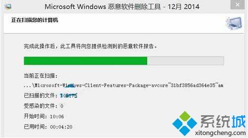 win10内置恶意软件清理工具怎么用？win10使用恶意软件清理工具的方法