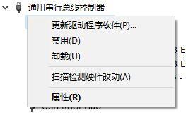 win10下MP3连接USB3.0出现大容量存储设备怎么办