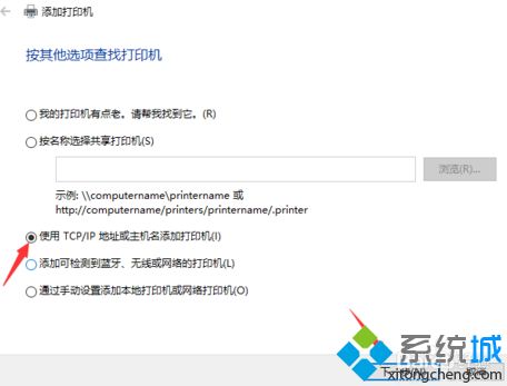 win10系统连接网络打印机的【图文教程】