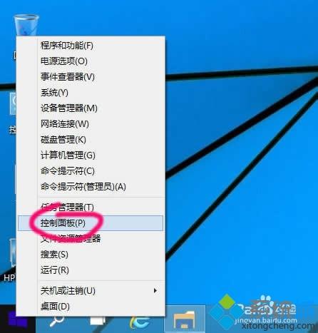 win10系统如何更改默认打印机