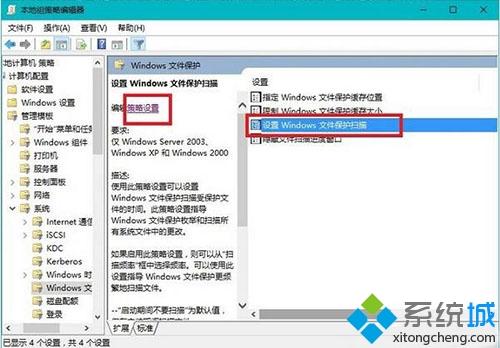 win10弹出“Windows文件保护”提示的解决技巧