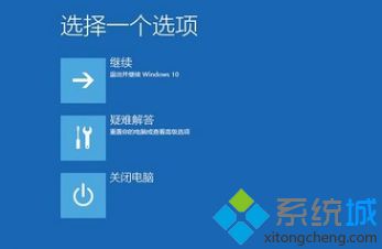 电脑蓝屏怎么解决win10_win10蓝屏无法进入桌面的解决方法