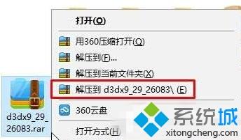 电脑提示“模块已加载，找不到入口点dllregisterserver”如何解决