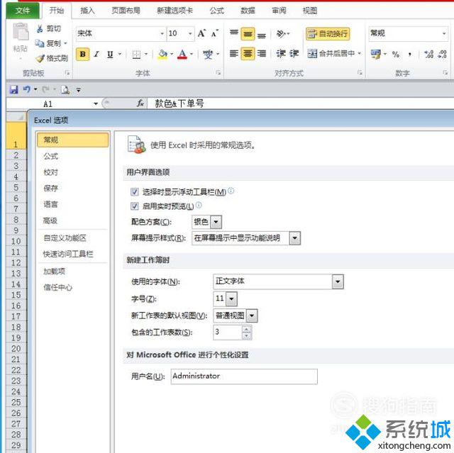 xp系统给EXCEL表格添加开发工具栏的方法