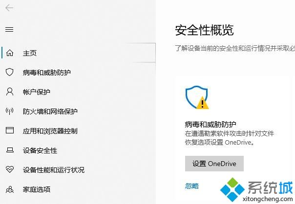 win10系统下windows defender如何查看扫描威胁历史记录