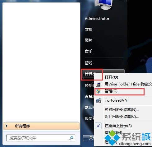 win7如何隐藏本地磁盘_win7隐藏本地磁盘的方法