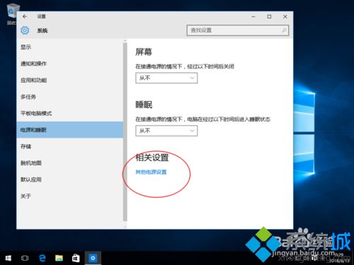 win10系统把电池设置为高性能模式的方法