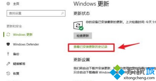 更新windows10系统后鼠标键盘用不了怎么办