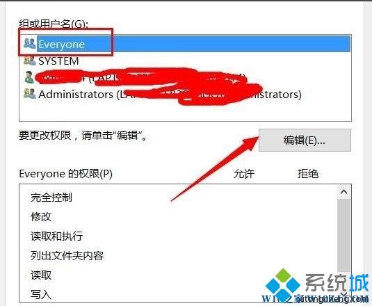 Win10打开某些文件夹出现“无法访问”的解决方法